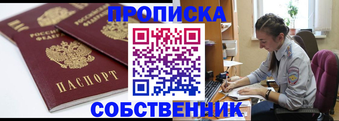 прописка для кредита в Ефремове