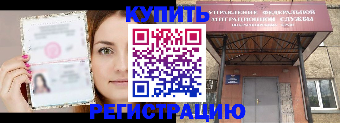 прописка ребенка в Ефремове