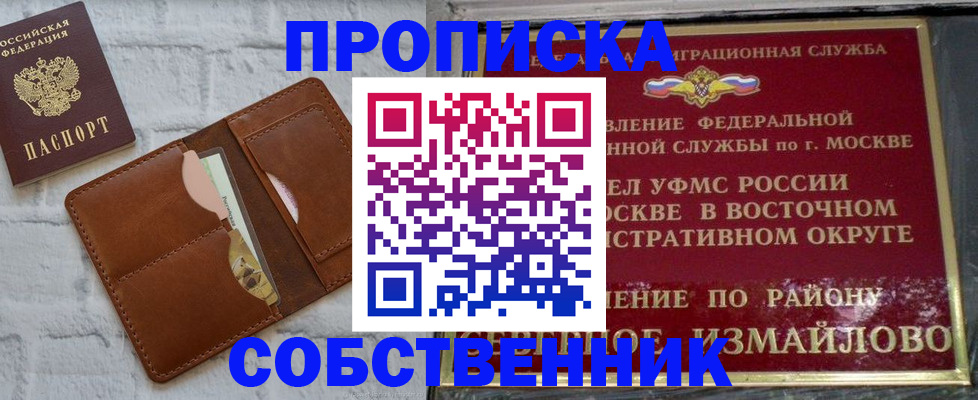 прописка иностранных граждан в Ефремове