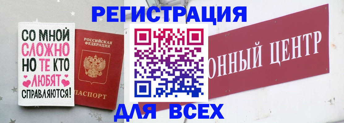 где прописаться в Ефремове