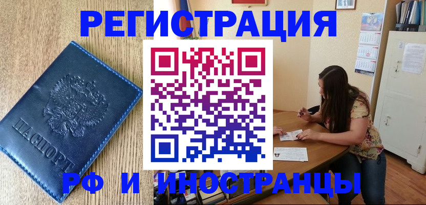 миграционный учет в Ефремове