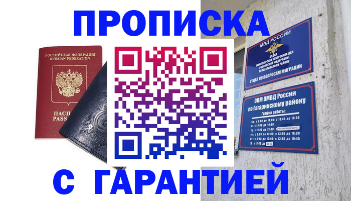 прописка ребенка в Ефремове