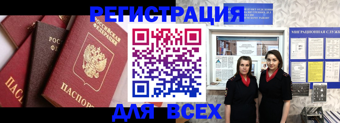временная регистрация 2025 в Ефремове